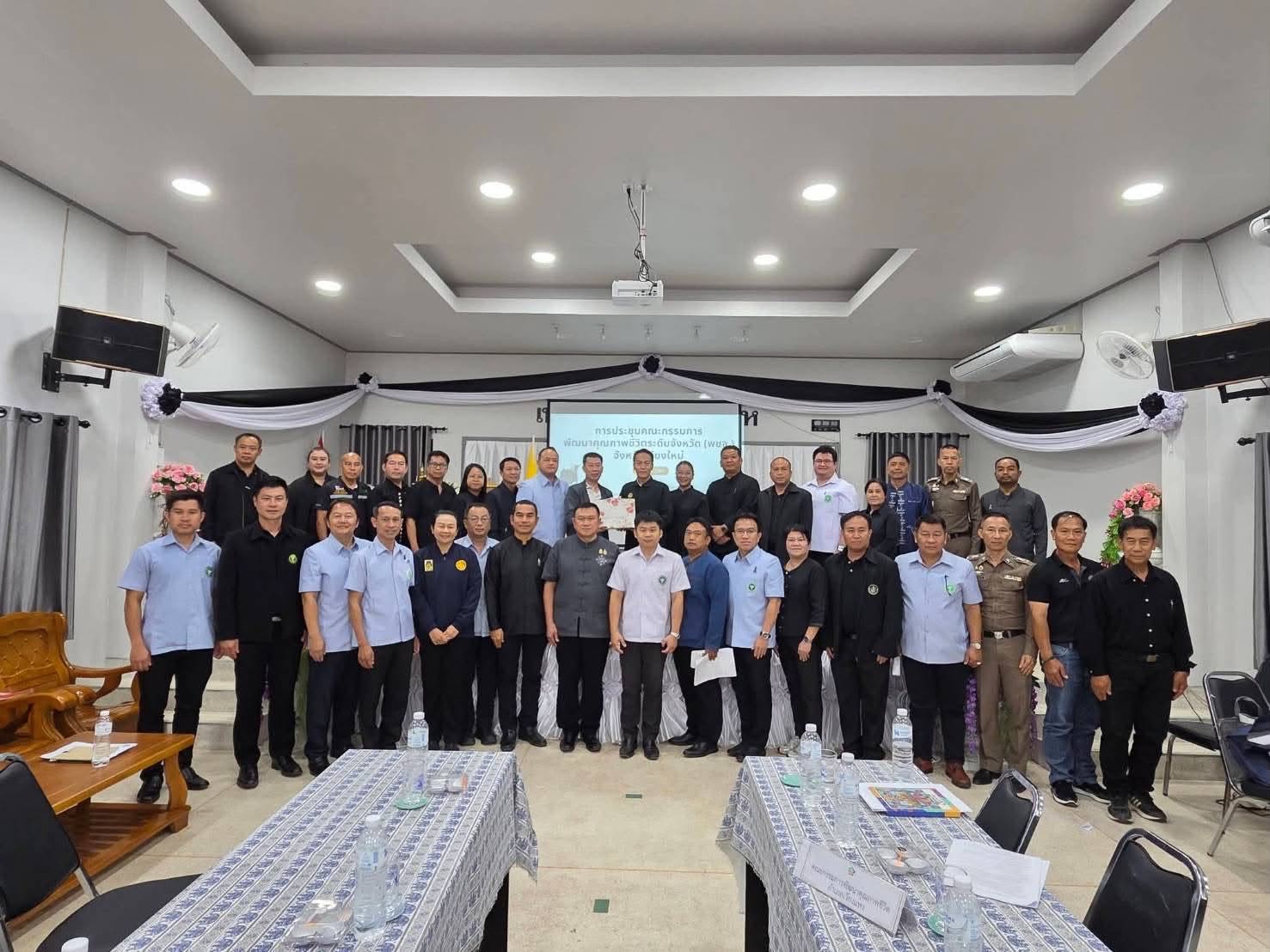  สำนักงานพัฒนาชุมชนอำเภอเวียงแหง ร่วมประชุมคณะกรรมการพัฒนาคุณภาพชีวิตระดับจังหวัดเชียงใหม่ ครั้งที่ 4/2569